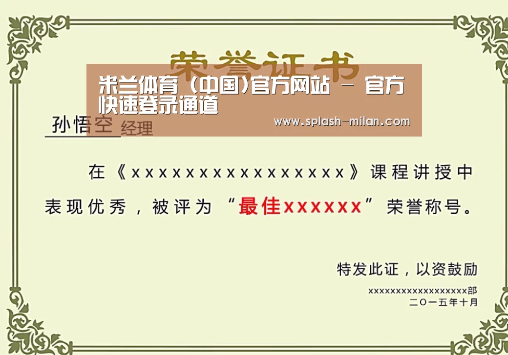荣誉证书二