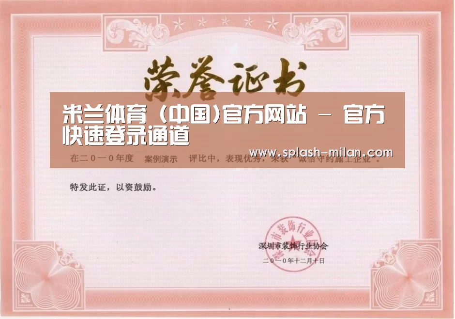 荣誉证书一