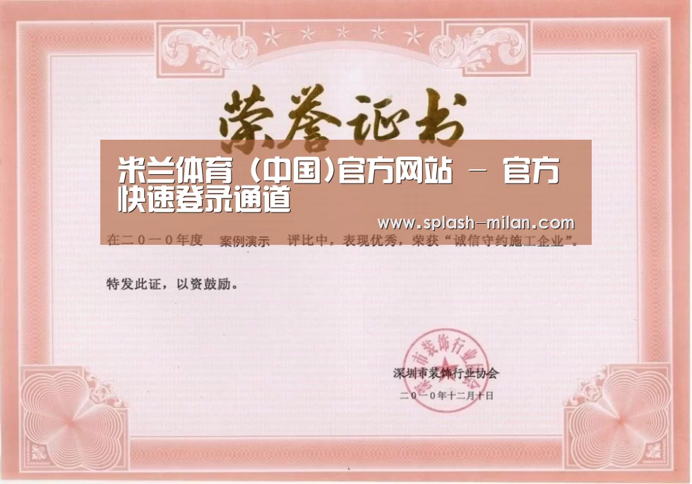荣誉证书一(图1)