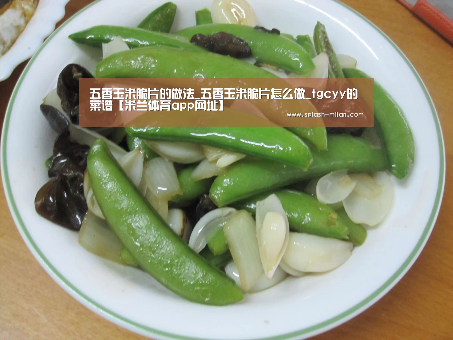米兰体育app网址