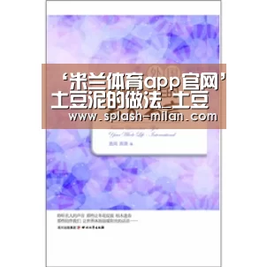 米兰体育app下载安装