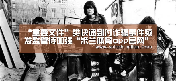 米兰体育app网址