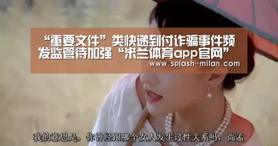 米兰体育app网址
