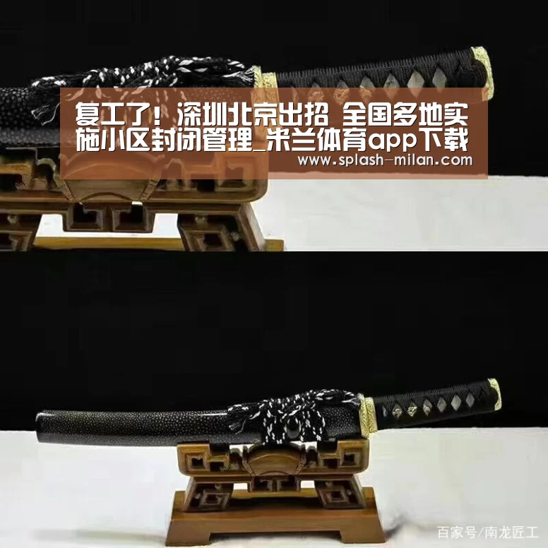 米兰体育app网址