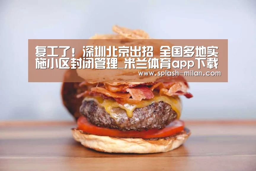 米兰体育app官网
