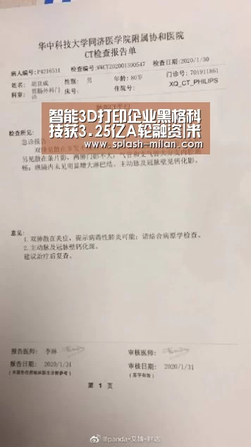米兰体育app网址