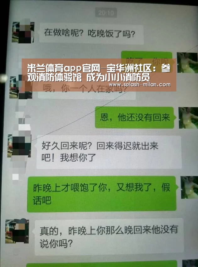 米兰体育app官网