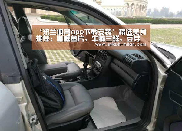 米兰体育app下载安装