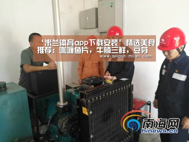 米兰体育app官网